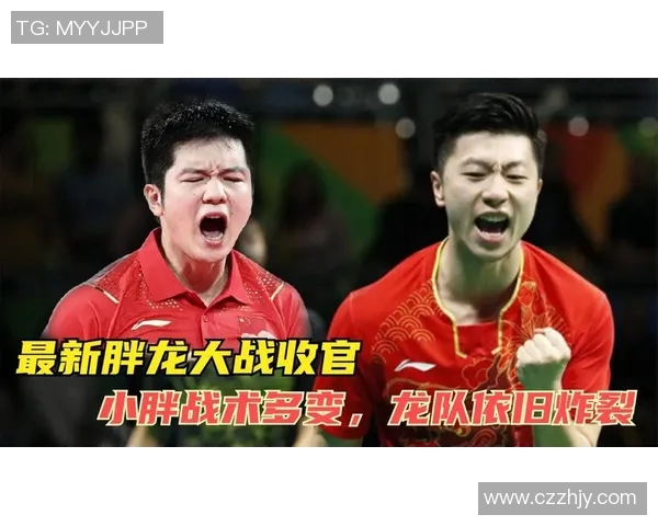 北京乒乓球队的节奏体系与战术运用探讨与分析